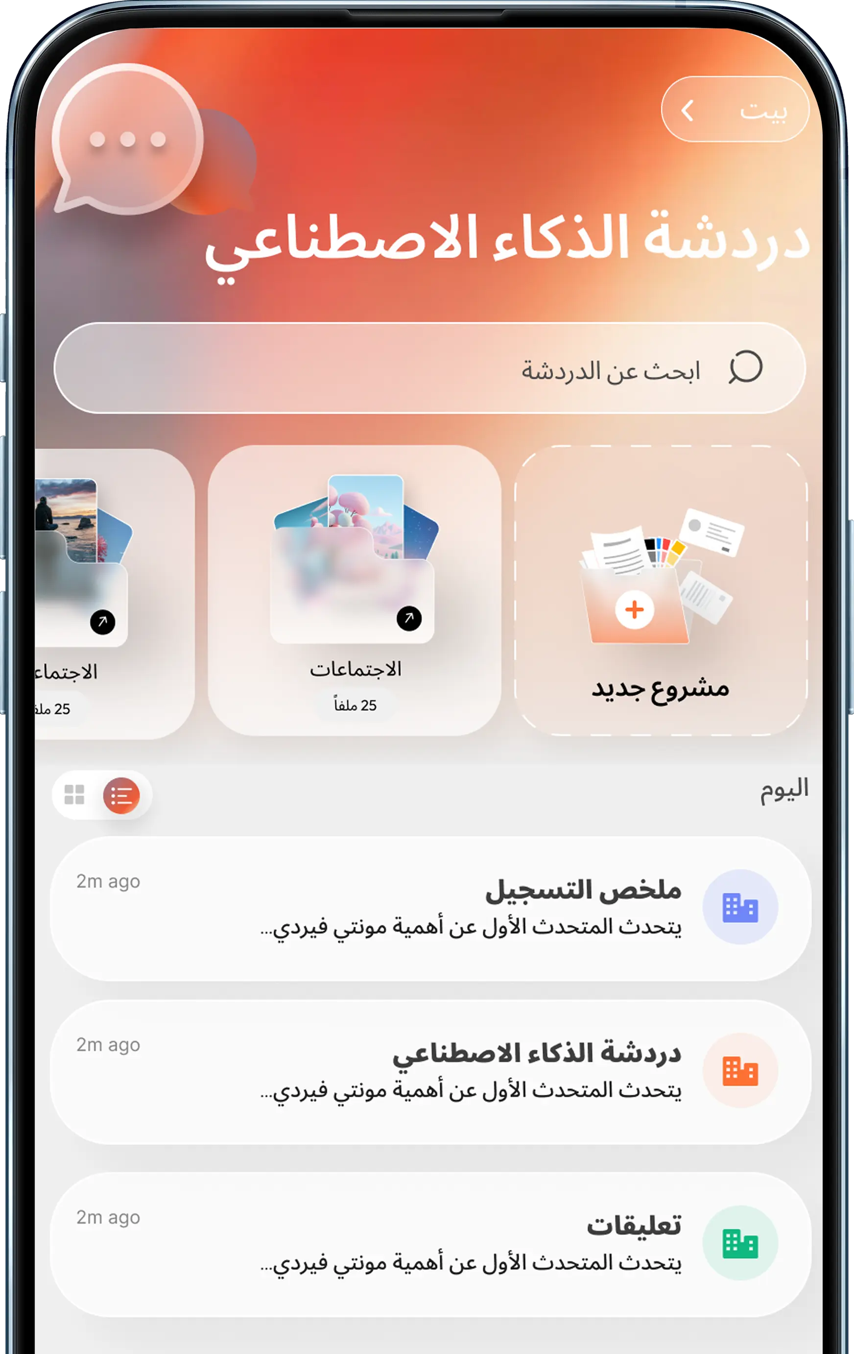 Mobile App Interface